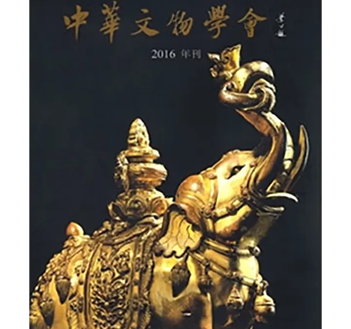 何志隆傳承原始青瓷血脈
