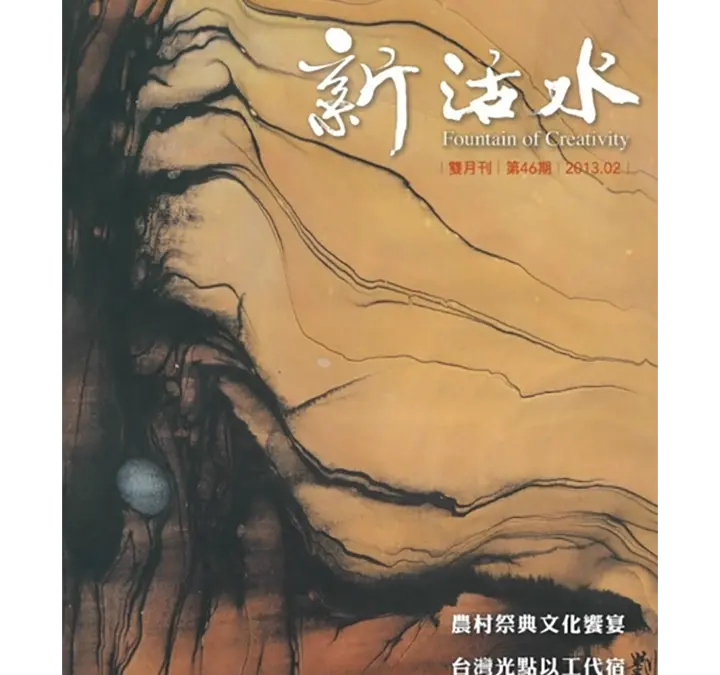 在東海岸，遇見秘色瓷何志隆的翡翠柴燒